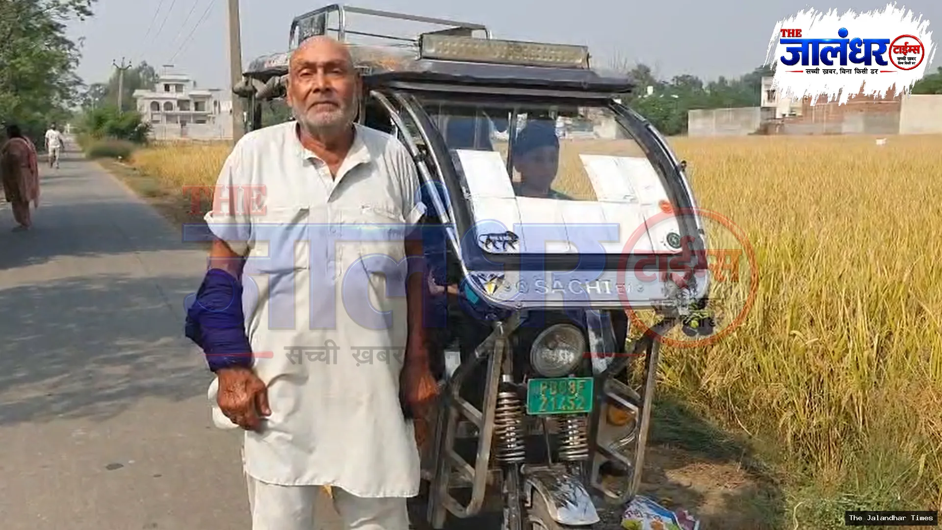 Elderly e-rickshaw driver Ram Kumar reports ₹6,000 cash theft in Goraya, Jalandhar