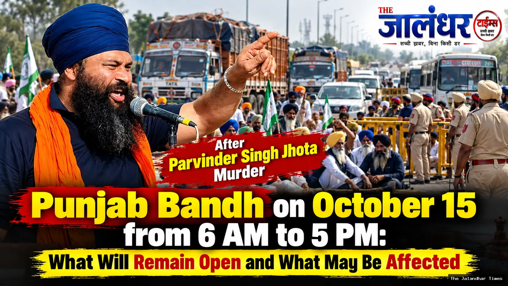 Punjab Bandh called for October 15 from 6 AM to 5 PM over Parvinder Singh Jhota murder case