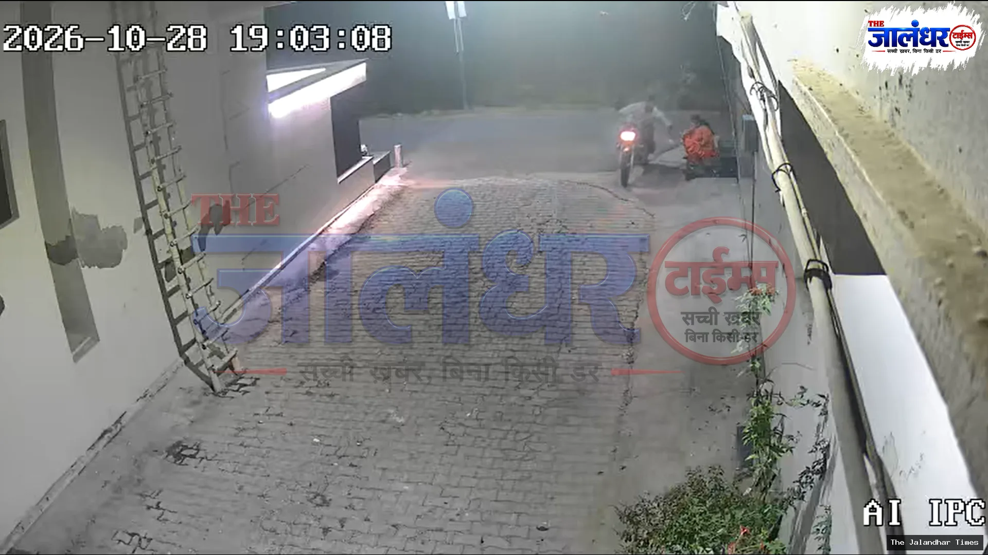 Motorcycle-borne suspect allegedly snatches gold chain and mobile phone from Jasvir Kaur outside her home in Ladhewali, Jalandhar