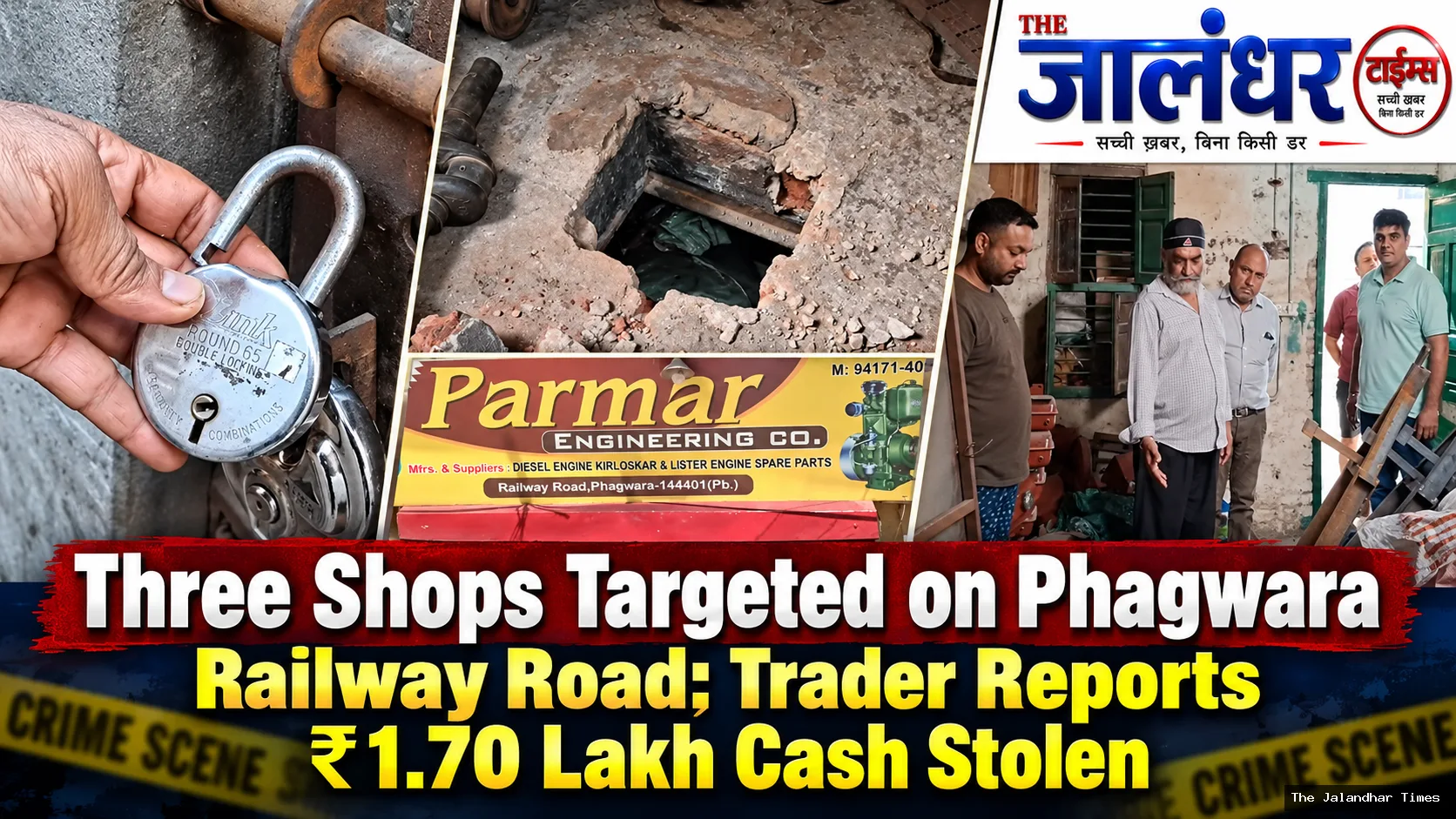 Three Shops Targeted on Phagwara Railway Road; Trader Reports ₹1.70 Lakh Cash Stolen
