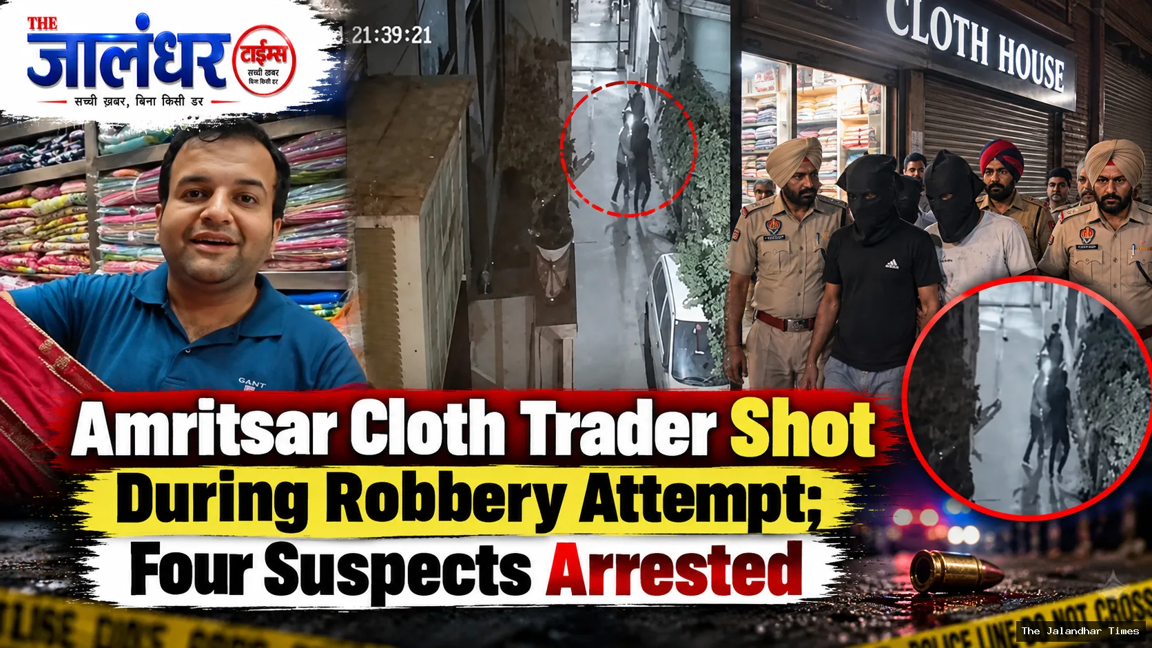 Amritsar Cloth Trader Shot During Robbery Attempt; Four Suspects Arrested