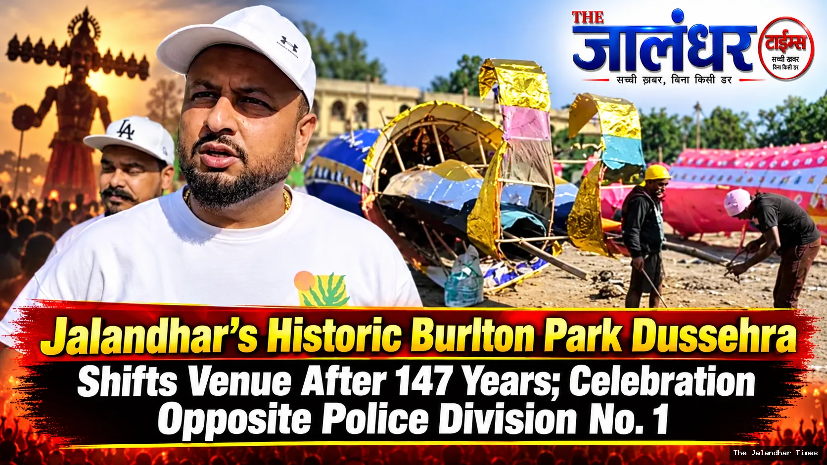 Jalandhar Burlton Park Dussehra shifted to Industrial Area ground opposite Police Division No. 1