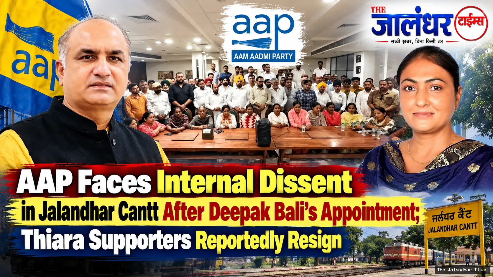 AAP Faces Internal Dissent in Jalandhar Cantt After Deepak Bali’s Appointment; Thiara Supporters Reportedly Resign