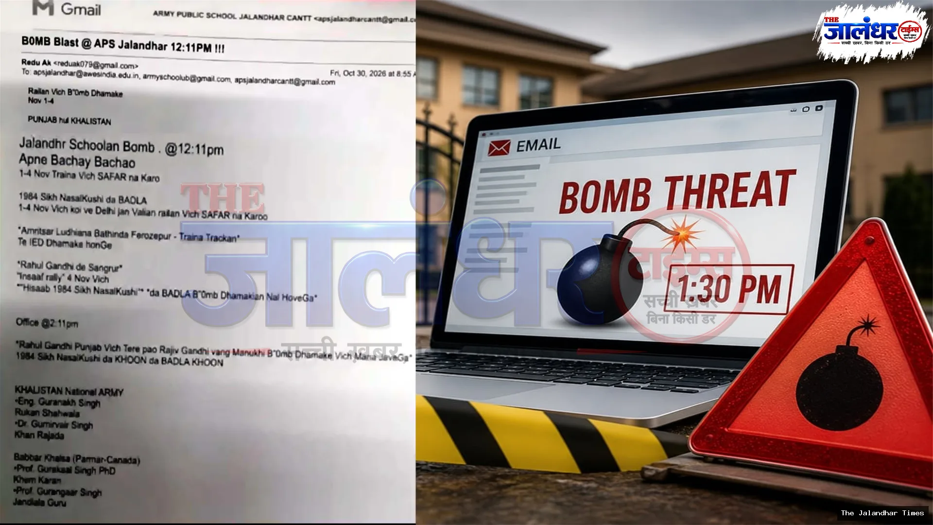 Two Jalandhar Schools Receive Bomb Threat Ahead of Diwali; Police Informed, Classes Continue as Normal