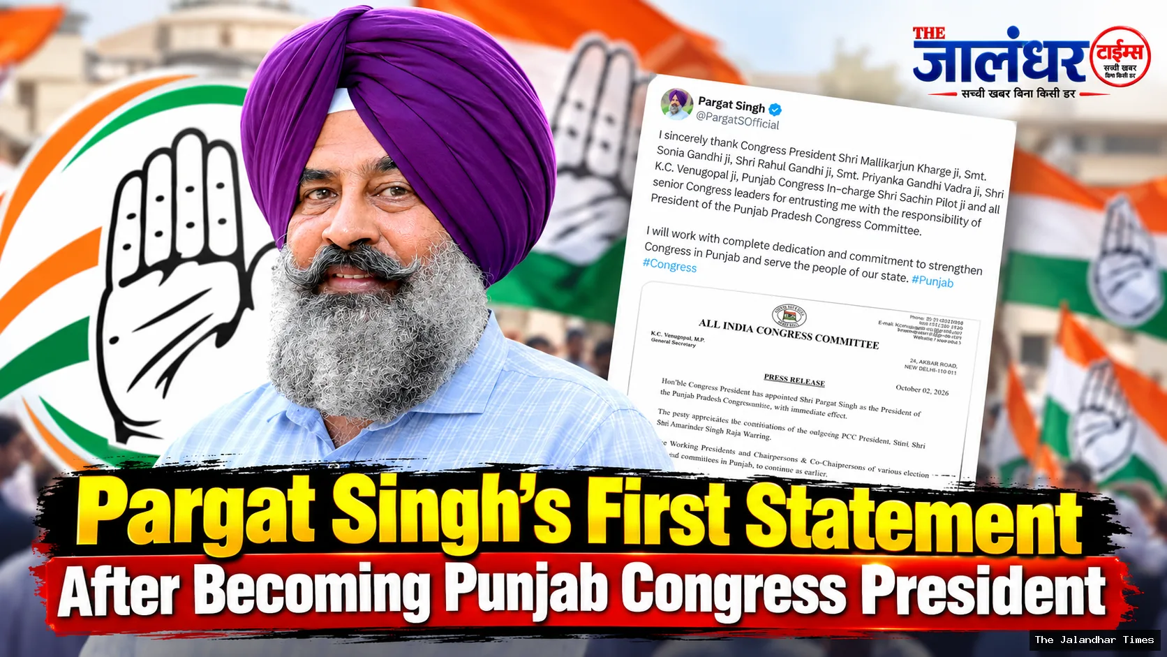 Pargat Singh gives his first statement after becoming Punjab Pradesh Congress Committee president
