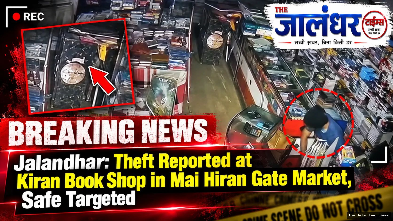 Jalandhar: Theft Reported at Kiran Book Shop in Mai Hiran Gate Market, Safe Targeted