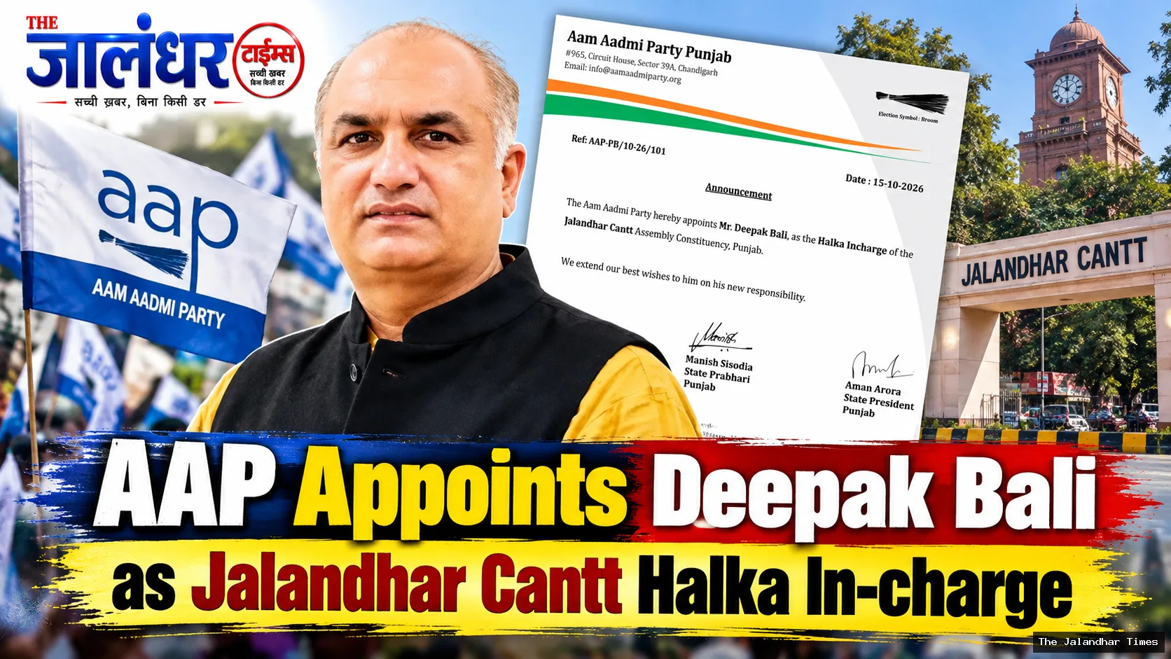 Aam Aadmi Party appoints Deepak Bali as Jalandhar Cantt Halka In-charge