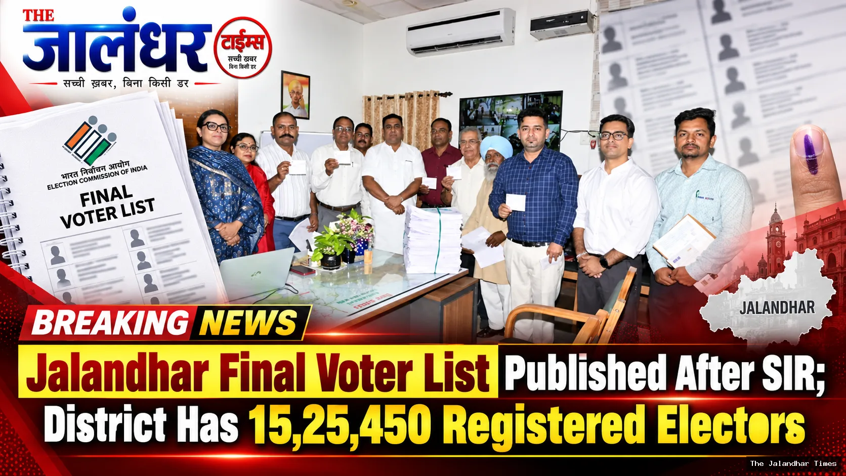 Jalandhar final voter list published after SIR 2026 with 15,25,450 registered electors