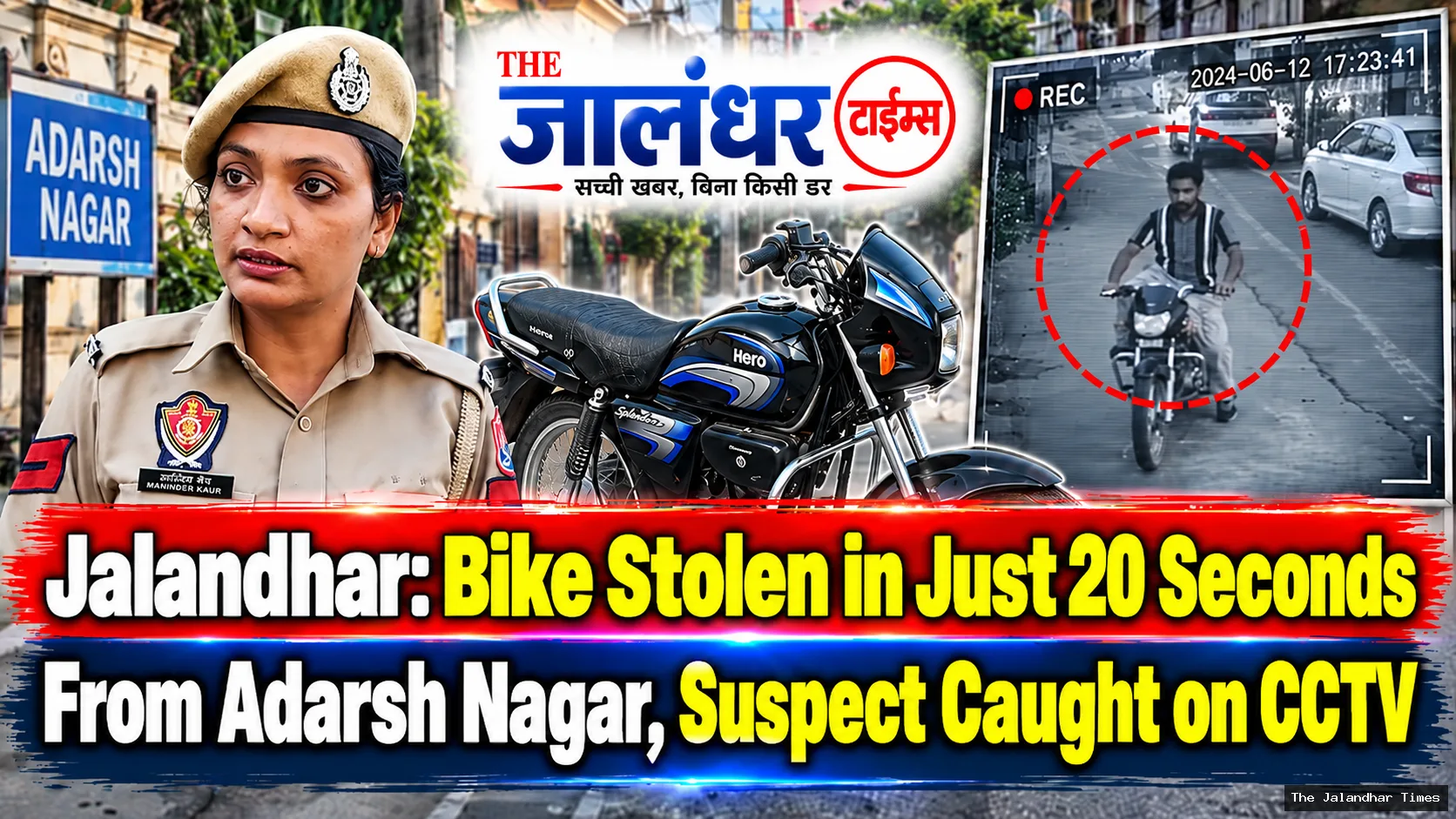 Motorcycle stolen from Adarsh Nagar in Jalandhar within seconds as incident is captured on CCTV