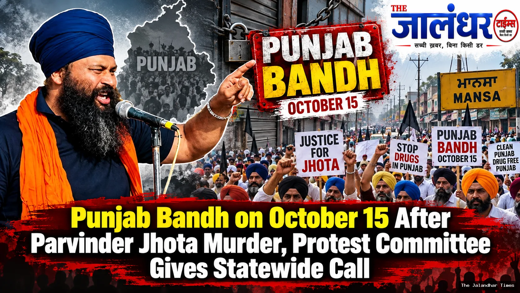 Punjab Bandh called for October 15 following the murder of anti-drug activist Parvinder Singh Jhota in Mansa