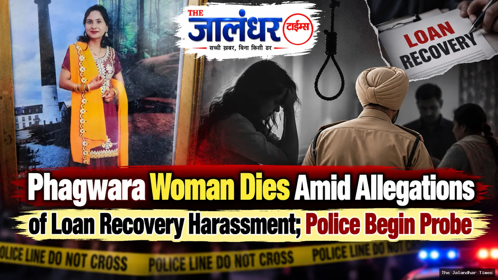 Phagwara Woman Dies Amid Allegations of Loan Recovery Harassment; Police Begin Probe