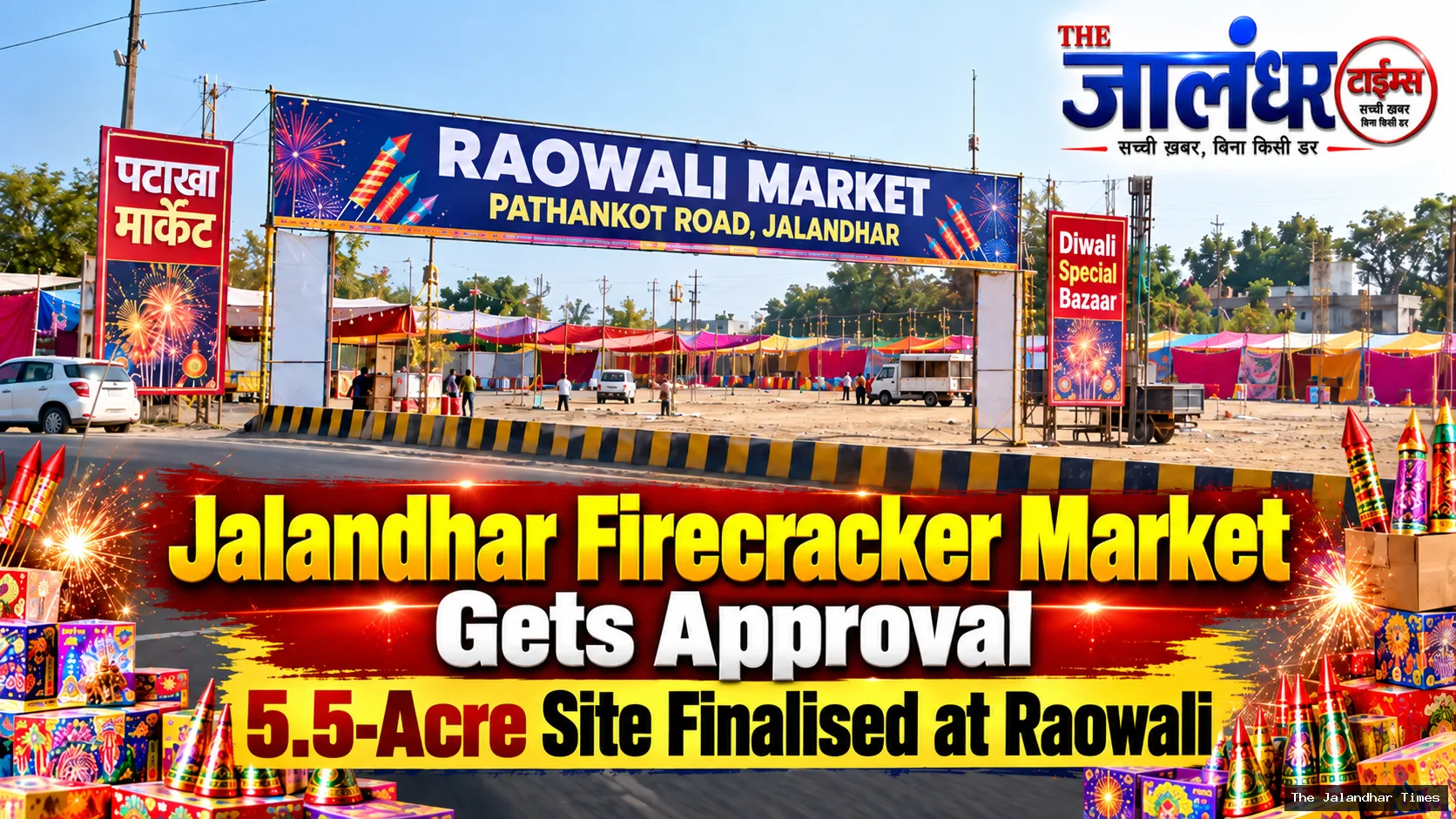 Jalandhar Firecracker Market Gets Approval; 5.5-Acre Site Finalised at Raowali
