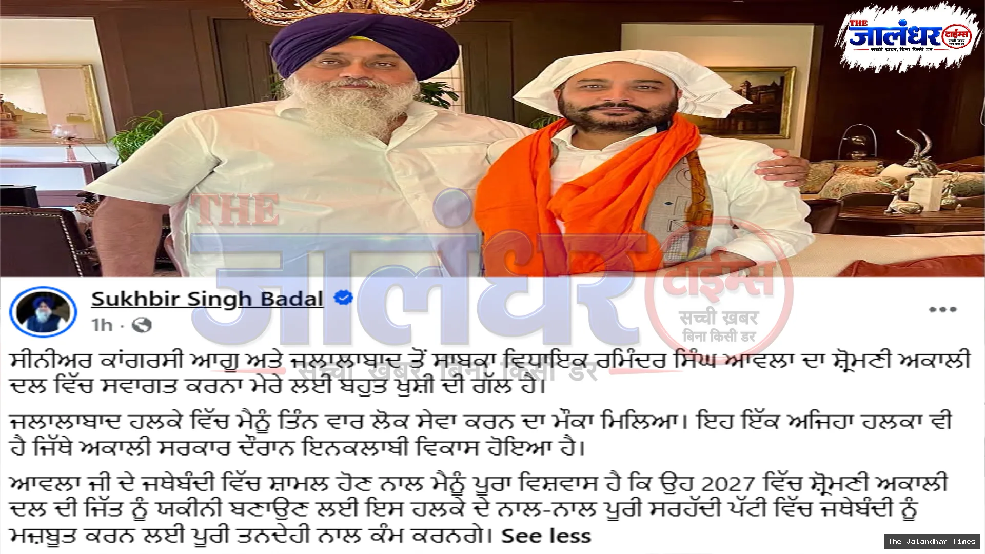 Former Congress MLA Raminder Singh Awla joins Shiromani Akali Dal in the presence of Sukhbir Singh Badal in Chandigarh