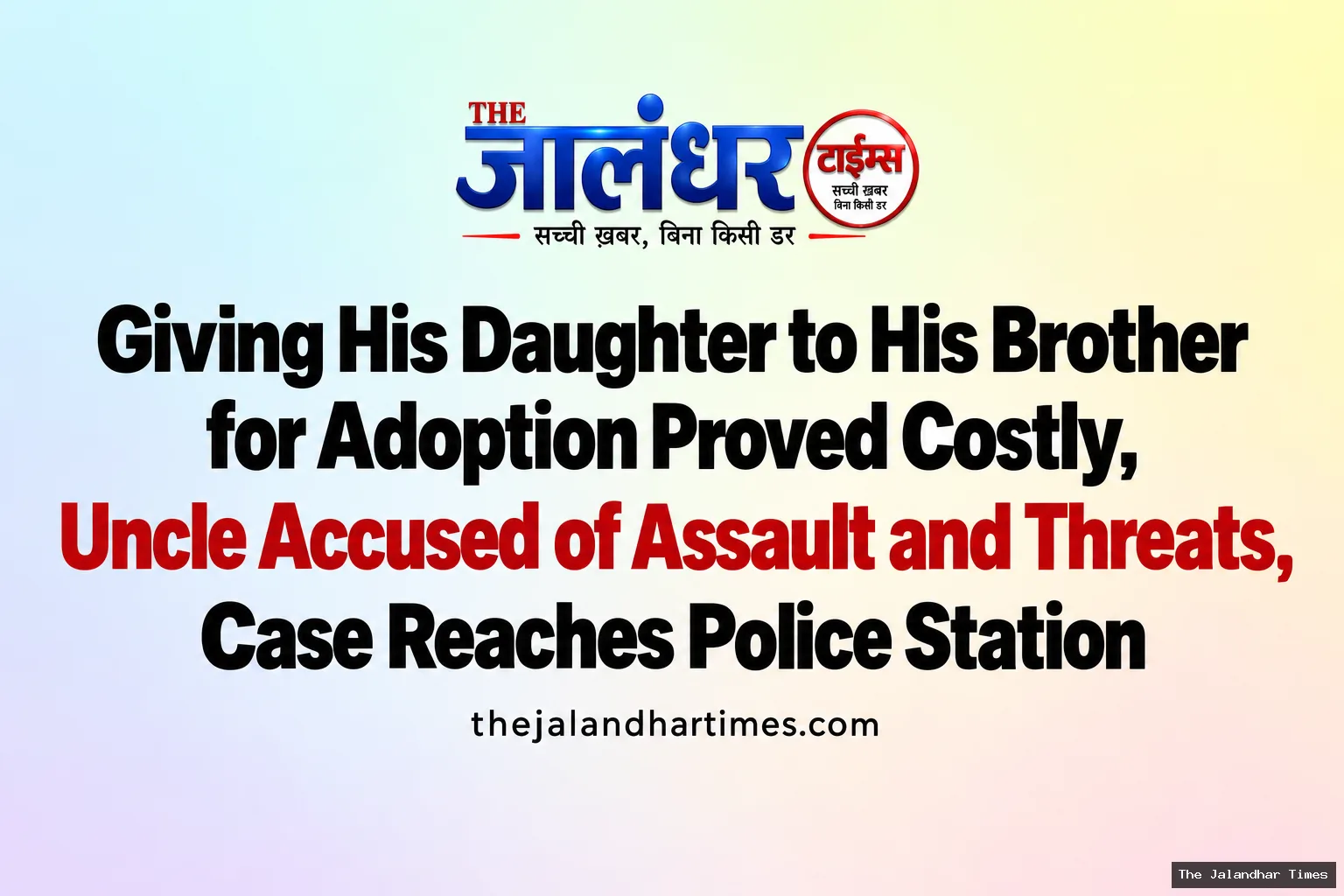 Jalandhar Father Approaches Police Over Alleged Mistreatment of Adopted Daughter