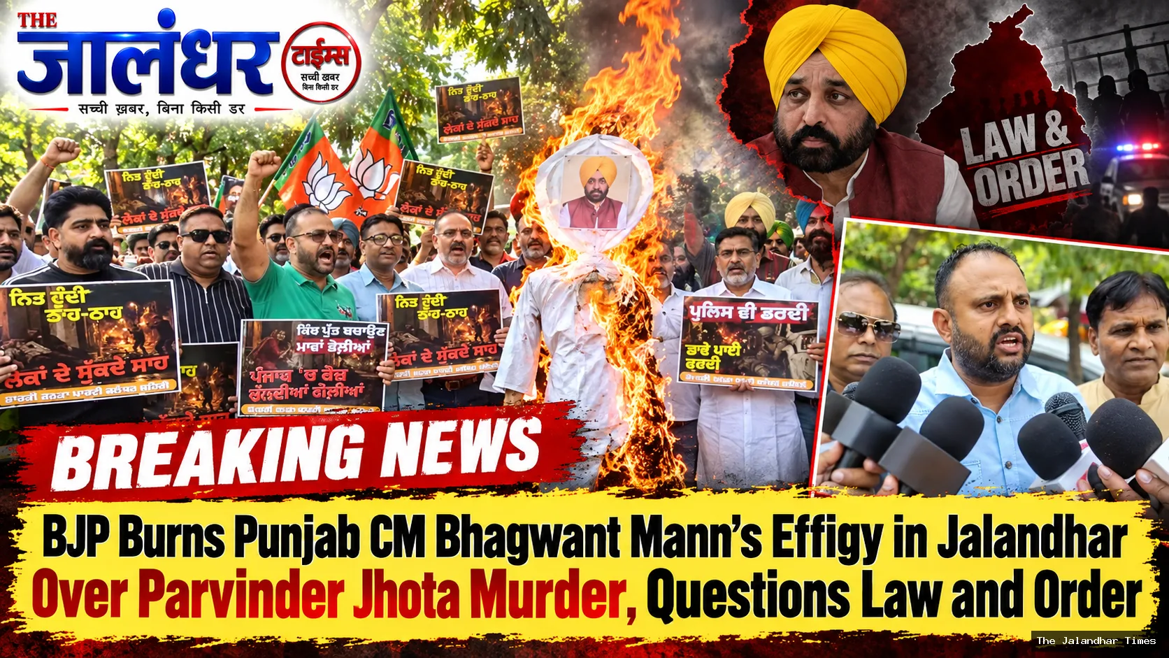 BJP workers burn Punjab CM Bhagwant Mann effigy in Jalandhar during protest over Parvinder Jhota murder