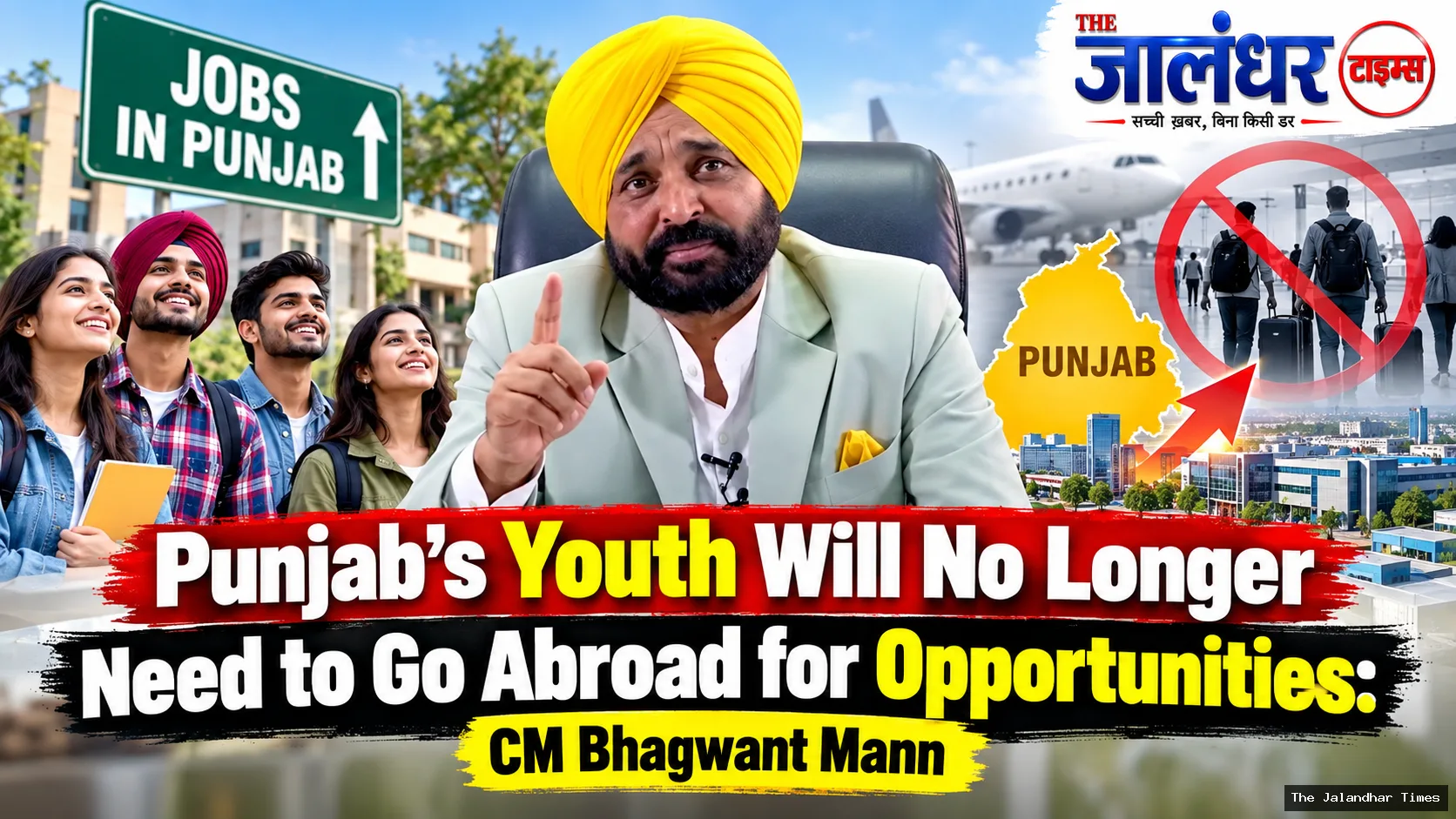 Punjab CM Bhagwant Mann says youth will get more employment opportunities within Punjab