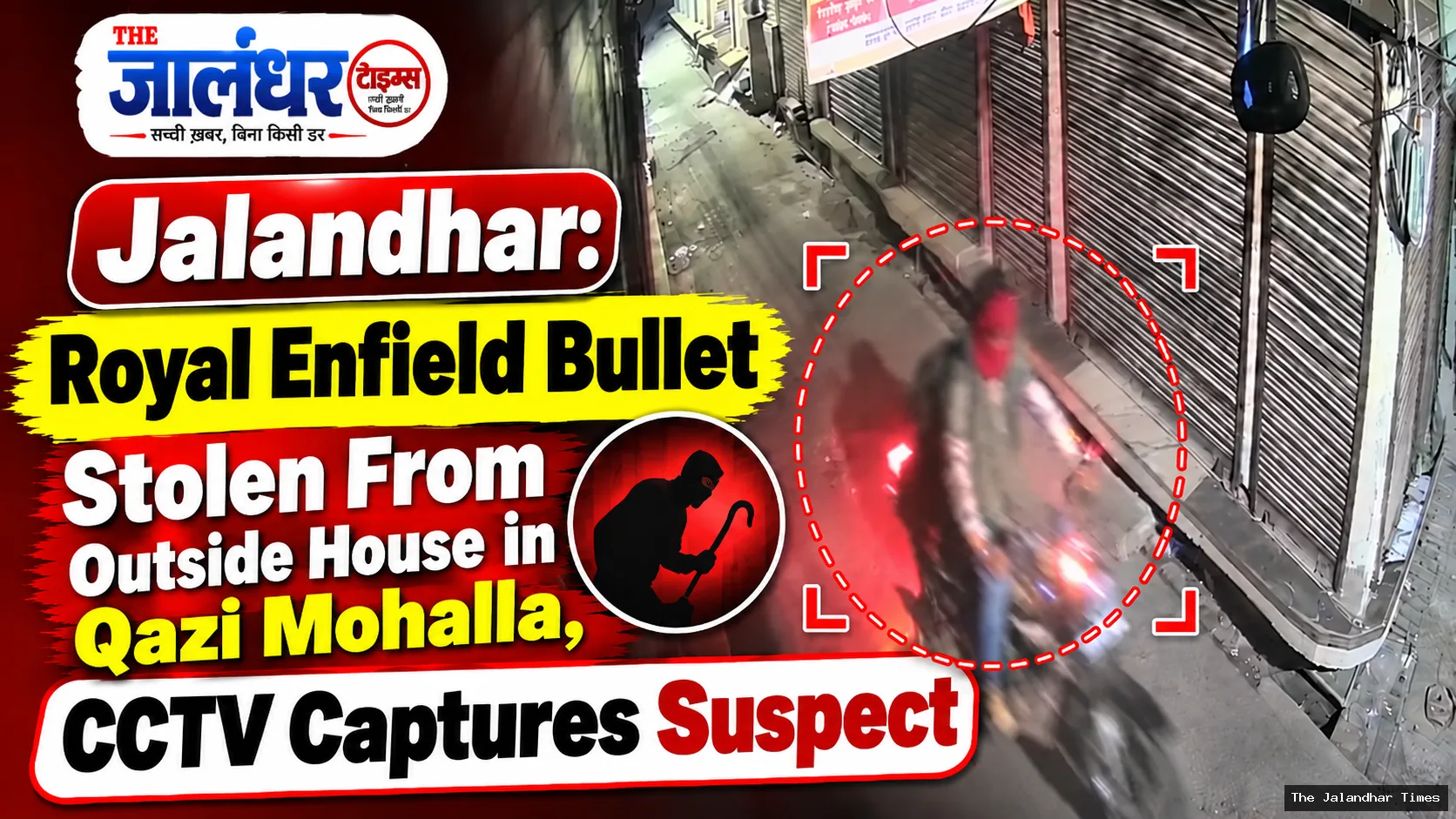 Jalandhar: Royal Enfield Bullet Stolen From Outside House in Qazi Mohalla, CCTV Captures Suspect