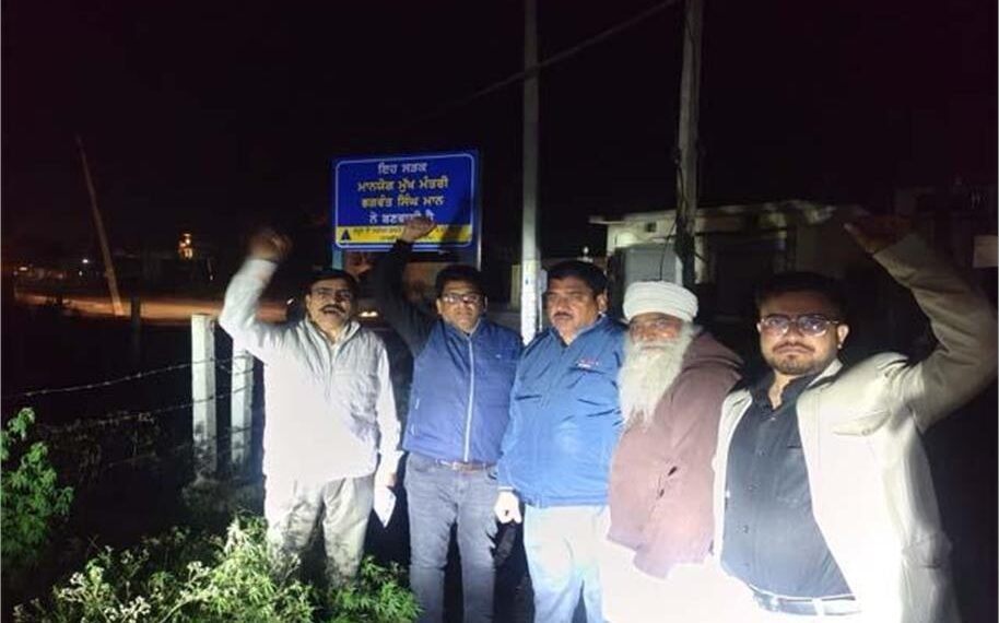 BSP Punjab protest Balachaur, caste-sensitive language issue, political protest Punjab