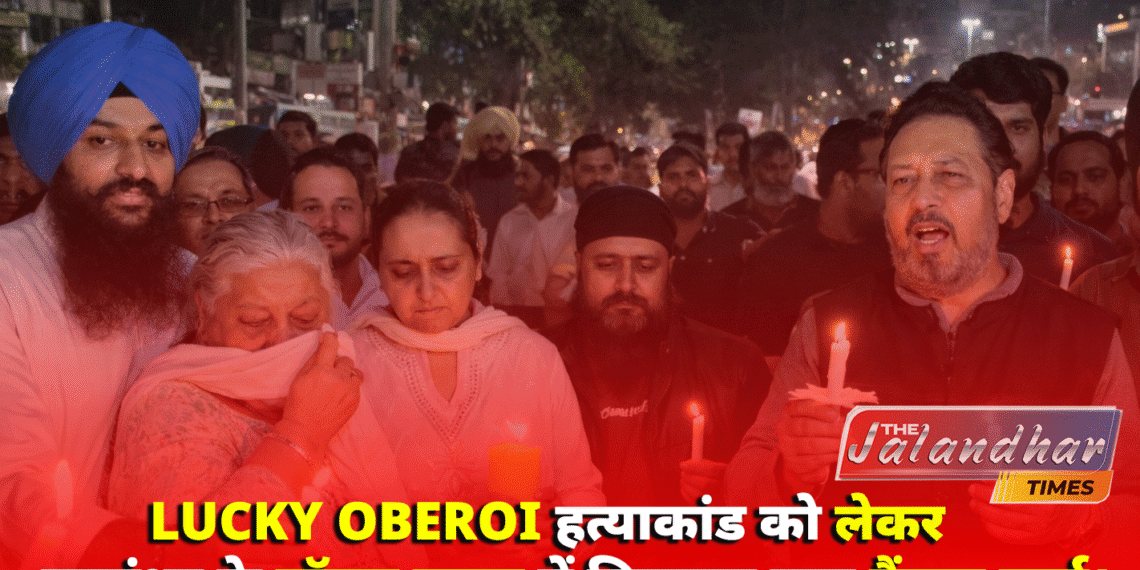 Candle march in Jalandhar demanding justice in AAP leader Lucky Oberoi murder case