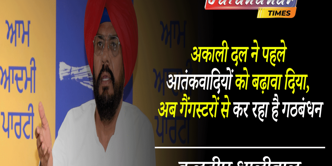 Punjab Minister Kuldeep Dhaliwal addressing a press conference in Jalandhar, accusing the Akali Dal of fostering political instability and aligning with gangsters. The backdrop shows political posters and images of law enforcement to highlight the ongoing concerns about terrorism and crime in Punjab.