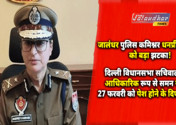 Atishi video case Jalandhar police commissioner Dhanpreet Kaur summoned Delhi Assembly
