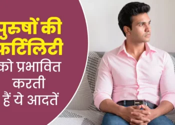 Male fertility and sperm quality tips, lifestyle impact on reproductive health, stress effect on men fertility