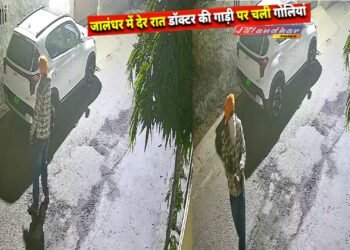 Jalandhar doctor house firing incident