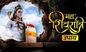 भोलेनाथ को प्रसन्न करने का महापर्व – महाशिवरात्रि पर जानें पूजा की सही विधि और महत्व